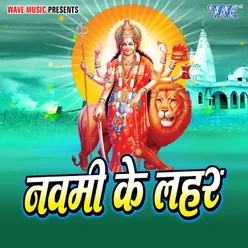 Navami Ke Lahar